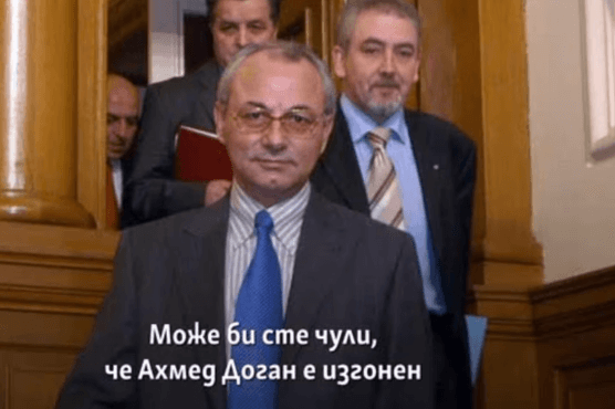 Откриха тайния сарай на Доган за плътски удоволствия /Видео/